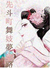 动漫剧《山海食单》海报
