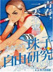 动漫剧《潮汐纪年》海报